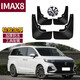 霖津（LINJIN）21-23款榮威IMAX8擋泥板汽車(chē)改裝配件耐用型膠皮改裝擋泥皮擋水板 榮威IMAX8【擋泥板加厚四片裝】