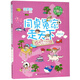 吃喝悠游玩寶島/同桌冤家走天下