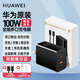 華為原裝100W全能充多口充電器超級快充mate70Pro pura70pro mate60 X5 X6 nova12手機平板筆記本電腦 華為100W全能充多口充電頭＋1.8米線尊享版黑色