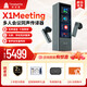 時空壺X1 Meeting同聲翻譯耳機多人會議實時智能耳機多國語言對話離線翻譯機出國翻譯同聲傳譯器