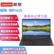 聯想 昭陽·悅Pro15 標壓i7-13620H 16G內存 1TB固態 核顯 15.6英寸屏商務辦公上網學習筆記本定制升級
