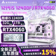 金河田/英特爾12代酷睿i5 12400F+RTX4060/3050/RTX50系全新顯卡高幀游戲直播設計臺式電腦i7高性能主機 配置一丨正品酷睿i5+rtx3060 電腦主機+五年質保【電競丨直播丨設計丨AI】