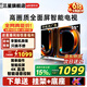 韓石三星超薄無邊框智慧屏電視【國家補(bǔ)貼15%】4K超高清智能全面屏客廳巨幕液晶電視護(hù)眼大屏智能語音遙控 55英寸 4K超清智能語音控制【長122寬69cm】