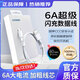 天語（K-Touch）適配vivo/iQOO充電線120W快充數據線X200/X100/XFold2原裝手機充電線12/11雙TypeC口超級閃充 【原充正品】適配120W機型超級閃充線【USB口】 