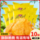 天使云南土豆片椒香麻辣味16gX10袋 【原薯鮮切】 薯片零食麻辣洋芋片