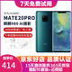 華為 HUAWEI Mate 20 Pro 超大廣角徠卡三攝全面屏 全網(wǎng)通4G游戲手機 華為鴻蒙系統(tǒng) 翡冷翠【贈3C認證快充】 8+256G全網(wǎng)通(3D面部識別+屏內(nèi)指紋)UD版 95新