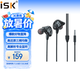 iSKSEM3C黑色 專業(yè)入耳式監(jiān)聽耳機(jī) 手機(jī)電腦聲卡直播唱歌錄音舞臺(tái)演出監(jiān)聽耳返 可拆卸耳掛佩戴舒適