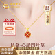中國黃金（CHINA GOLD）四葉草黃金項鏈女足金吊墜新款七夕情人節禮物送女友老婆生日結婚 【全國八大倉】足金吊墜+足金鏈