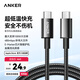 ANKER安克冰點蘋果充電線雙頭type-c適用iPhone17promax/16/15/Mac電腦iPad華為小米快充100W數據線1m黑