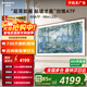 創(chuàng)維電視65/75/85A7F超高清4K平板電視超薄如畫內(nèi)置雙向音壁AI畫質(zhì)芯片S7全天候精準(zhǔn)光感300HZ高刷 65英寸 65A7F