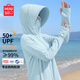 名創(chuàng)優(yōu)品（MINISO）防曬衣女款夏季2026新款UPF50+防紫外線大帽檐外套女士冰絲防曬服
