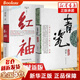 青瓷小說足本未刪減 浮石原著 +紅袖全套2冊