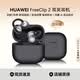 華為（HUAWEI）FreeClip 2耳夾式藍牙耳機二代開放式真無線耳機通話降噪跑步運動音樂游戲低延遲智能AI助手國際版 國際版丨摩登黑 【國際版-店鋪質保】