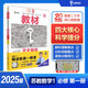 王后雄學(xué)案教材完全解讀 高中數學(xué)1必修第一冊 配蘇教版 王后雄2025版高一數學(xué)配套新教材