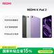 小米（MI）紅米平板 REDMI K Pad 2 8.8英寸電競游戲小平板 3K屏 天璣9500 16+512 深邃黑 平板mini