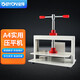 寶預(yù)（BYON）YP-A4P憑證票據(jù)壓平機(jī)財(cái)務(wù)人事檔案平整書本壓平機(jī)整平機(jī)紙張壓書機(jī)壓平器會(huì)計(jì)憑證賬本平壓機(jī)