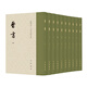 中華書局【順豐發貨】新書 晉書點校本二十四史修訂本  [唐] 房玄齡等撰 ?聶溦萌 羅新 主持修訂 精裝繁體豎排 附贈藏書票一枚 唐代官修紀傳體正史 唐太宗親撰史論