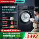 西門子（SIEMENS）iQ300全自動滾筒洗衣機10公斤洗脫一體 蒸汽除菌 羊毛洗 超級補貼XQG100-WG52E2X10W國家補貼