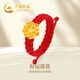中國黃金（CHINA GOLD）玫瑰花黃金戒指女士足金活口求婚戒生日禮物送女友老婆紀念日實(shí)用 足金蓮花戒指-紅繩