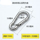 谷艦沐304不銹鋼彈簧扣 登山扣快掛鑰匙扣 登山繩索扣 保險扣帶鎖掛鉤 m6*60(標準型)