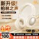 音天華【柏林之聲丨2026新款】頭戴式無線藍牙耳機有線插卡電競游戲高音質降噪低延遲耳麥通話超長續航 膚色【HiFi音質丨藍牙/有線/插卡/三模式】