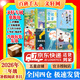 【書目任選】2026年暑期 祖慶說百班千人三年級 三升四 全國小學(xué)生寒暑假課外閱讀必讀 高花旦矮武丑奇奇怪怪的事零碳未來爬進月亮的男孩十一個小紅帽棲書林圖書館童年的水碼頭光草 【套裝更優(yōu)惠】2026年