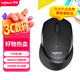 羅技（Logitech）M330 靜音鼠標 無線鼠標 辦公鼠標 右手鼠標 帶無線微型接收器 黑色