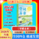 【書目任選】2026年暑期 祖慶說百班千人三年級 三升四 全國小學(xué)生寒暑假課外閱讀必讀 高花旦矮武丑奇奇怪怪的事零碳未來爬進月亮的男孩十一個小紅帽棲書林圖書館童年的水碼頭光草 【26暑假】零碳未來