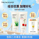 菲詩小鋪（THE FACE SHOP）草本蘆薈洗面奶170g清潔補水大容量洗臉七夕情人節禮物送女友 櫻桃+蘆薈潔面
