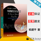 【官方包郵】外國(guó)舞蹈史及作品鑒賞 歐建平 高等教育出版社 高等院校舞蹈專業(yè)教材