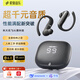 索愛（soaiy）【AI同聲翻譯丨2026新款】藍牙耳機掛耳入耳式超長續航高品音質降噪跑步騎行運動適用蘋果華為MO2