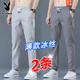 花花公子（PLAYBOY）冰絲休閑褲子男夏季薄款2026夏季寬松直筒速干男士潮流運動長褲子 淺灰+深灰 XL 【建議115-130斤】