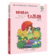 百年百部精選注音書(shū)-妹妹的紅雨鞋 統編語(yǔ)文教材選用篇目 課外閱讀 閱讀 課外書(shū)暑假作業(yè) 一升二暑假銜接 小升初暑假銜接
