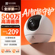螢石C6c 3K云臺增強版 500萬極清 室內智能無線監控器家用攝像頭 雙向通話 手機遠程 嬰兒看護器