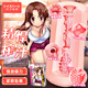 對子哈特日本進(jìn)口飛機杯名器倒模男人用自慰器發(fā)泄用品成人情趣性用品玩具
