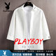 花花公子（PLAYBOY）七分袖襯衫男2026秋季寬松襯衣男士休閑百搭半袖外套冰絲 白色 M 100-120 斤