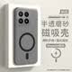 AOYAMIC 適用聯想拯救者y70手機殼 Y70新一代保護套鏡頭全包防摔磁吸充電磨砂透明散熱軟殼男女 【聯想拯救者Y70新一代】磁吸透灰 新升級鏡頭全包冰霧磁吸磨砂軟殼