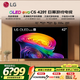 LG42 英寸OLED游戲電視 OLED42C6PCA 4K 165Hz 高刷 G-SYNC 低延遲杜比視界全景聲智能平板電視機 42英寸 游戲電競顯示推薦【官方標配】