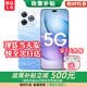 華為手機(jī) 華為5G新品 華為80 Pro 新機(jī)2026熱銷(xiāo) 昆侖玻璃 6100mAh電池 臻彩護(hù)眼屏 華為pro 20G(8+12)+256GB 星海藍(lán) 豪禮套裝版【2年質(zhì)保+季度碎屏險(xiǎn)+運(yùn)費(fèi)險(xiǎn)】