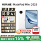 華為（HUAWEI）華為平板電腦MatePad Mini 8.8英寸2025新款【國家補貼15%】OLED屏輕辦公學習 SIM卡版可通話HW11E 雪域白 12GB+256GB 悅讀版 全網通 官方標