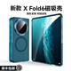 智父適用于vivoxfold6手機殼新款vivo x fold6折疊屏全包防摔保護套vivo xfold6鏡頭支架超薄磁吸外殼 【藍洞-高清】無線磁吸*鏡頭支架*殼膜一體 vivo x fold6