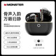 魔聲（Monster）【2026最新款丨AI智能翻譯】MD05藍牙耳機入耳式深度主動降噪無線耳機高音質實時會議紀要同聲傳譯