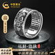 中國黃金招財(cái)貔貅足銀戒指男六字真言開口戒七夕情人節(jié)禮物送男友老公生日 貔貅六字箴言戒指【玫瑰禮盒】