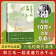 萬水千山走遍 三毛經(jīng)典代表作，豆瓣圖書TOP250、熱門旅行文學(xué)書