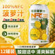 珍珠灣100%菠蘿汁健康0脂鳳梨果蔬汁夏季解渴特色飲料品易拉罐320ml*12