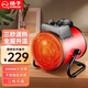 揚子（YANGZI） 取暖器小鋼炮暖風(fēng)機家用速熱電暖器商用大功率工業(yè)熱風(fēng)機電熱管3000W/220V/16A紅色