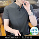 MAXHEAL奢侈品男裝冰絲無痕男士高端t恤短袖2026夏季新款商務(wù)休閑polo衫 高端定制/中灰【國際一線品牌t恤】 XL 【禮盒包裝】 建議【120-145斤】
