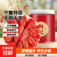 枸杞子寧夏特級正宗無染色紅茍杞構紀茶無硫男腎干泡茶飲滋補養生 【便攜】紅枸杞嘗鮮 50g*1組