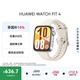 華為HUAWEI WATCH FIT 4 悅動白氟橡膠表帶 華為運(yùn)動智能手表超輕薄大屏潮流運(yùn)動藍(lán)牙通話