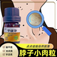 康護堂扁平疣臉部疣瘊平疣除疣疣立凈刺猴子肉粒雞眼絲狀優(yōu)尋常尤黑痣 平疣凈（黑痣/扁平疣/疣子/肉粒
